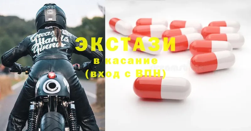 ЭКСТАЗИ 280 MDMA  Камень-на-Оби 